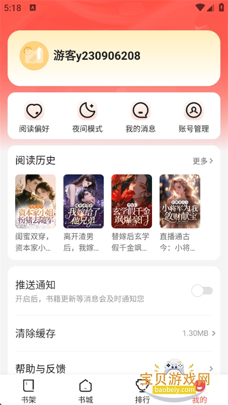 �����̷С˵app��׿�ֻ����ͼ10