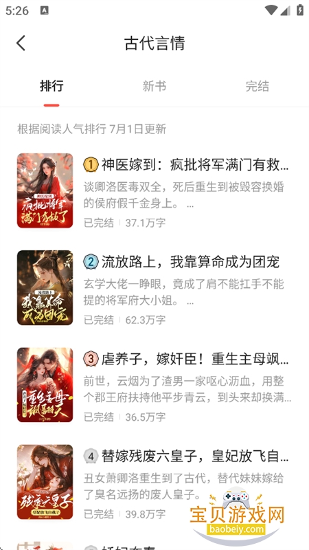 �����̷С˵app��׿�ֻ����ͼ12