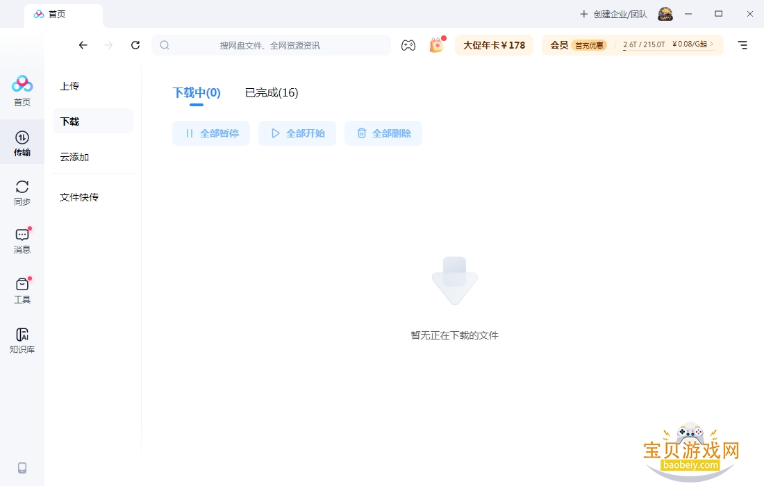 �ٶ�����PC���ͼ2