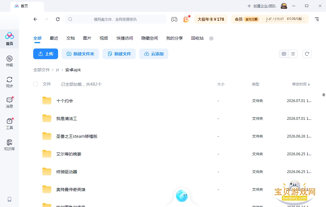 �ٶ�����PC���ͼ3