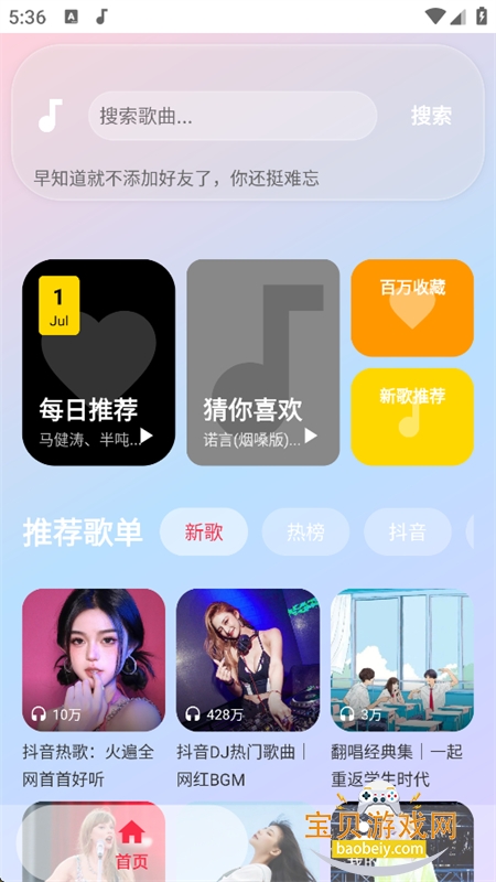 ŷ������app��������ֻ���v1.3.0 ��׿�����н�ͼ