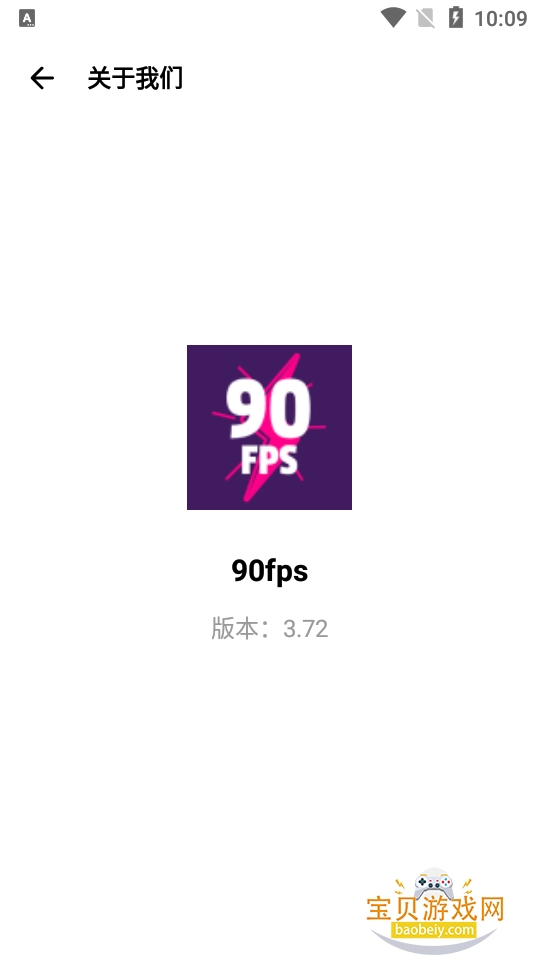 90fps����ǻ����������°�v3.72 ��׿�����Ż��������н�ͼ