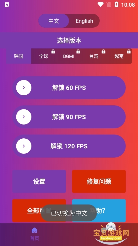 90fps����ǻ����������°�v3.72 ��׿�����Ż��������н�ͼ