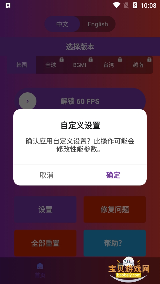 90fps����ǻ����������°�v3.72 ��׿�����Ż��������н�ͼ