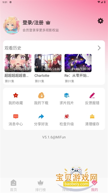 MiFun app������عٷ�����1.0.0 ��׿�����н�ͼ