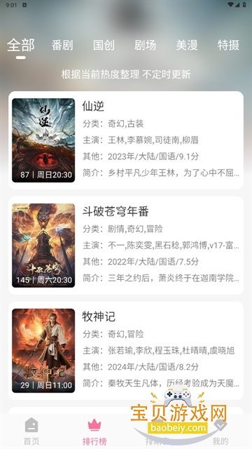 MiFun app������عٷ�����1.0.0 ��׿�����н�ͼ