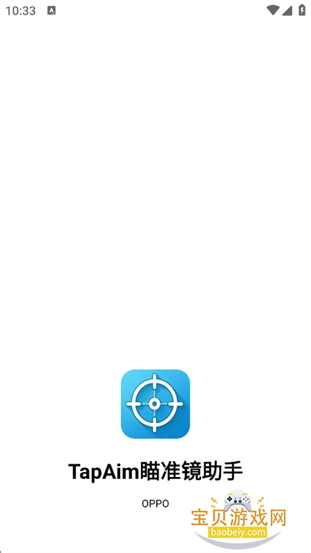 TapAim��׼������app���°汾v1.0.4 ��׿�����н�ͼ