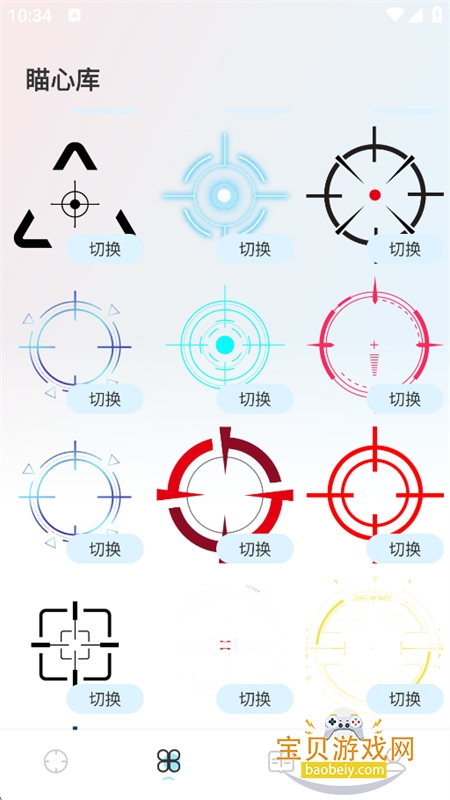TapAim��׼������app���°汾v1.0.4 ��׿�����н�ͼ