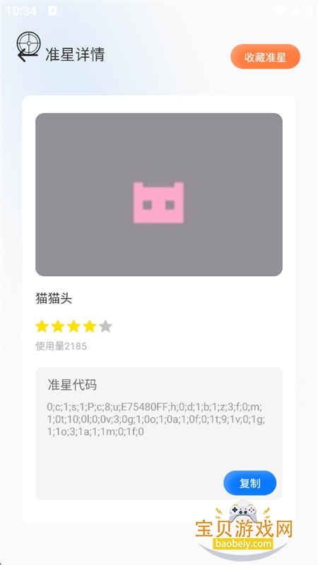 TapAim��׼������app���°汾v1.0.4 ��׿�����н�ͼ