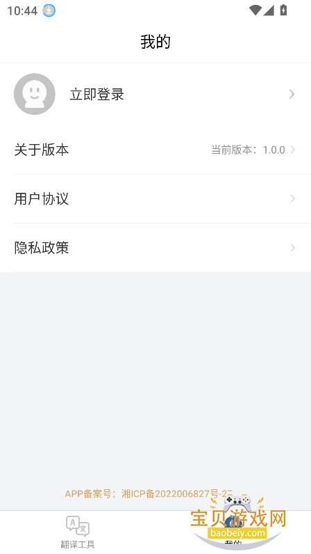 ��Ϸ���������°�����v1.0.0��׿�����н�ͼ