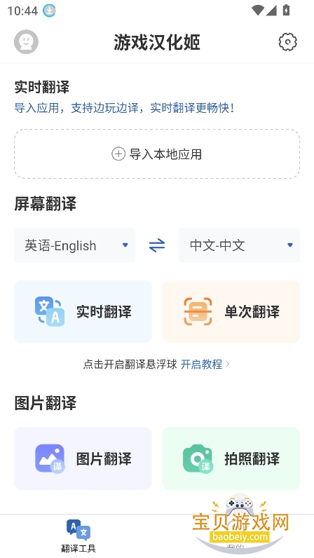 ��Ϸ���������°�����v1.0.0��׿�����н�ͼ