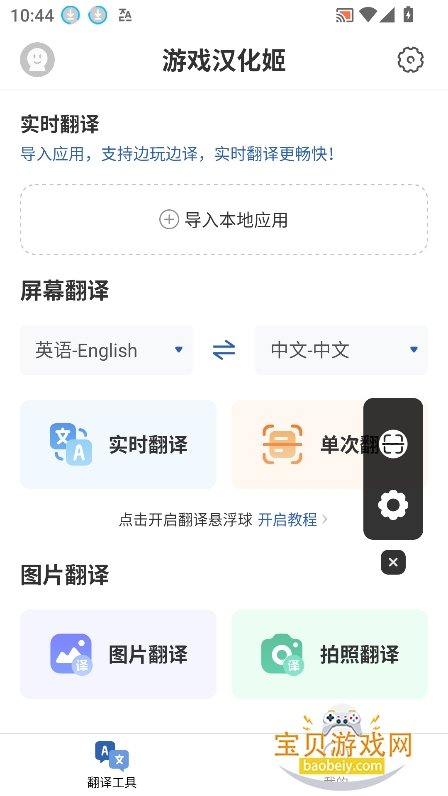 ��Ϸ���������°�����v1.0.0��׿�����н�ͼ
