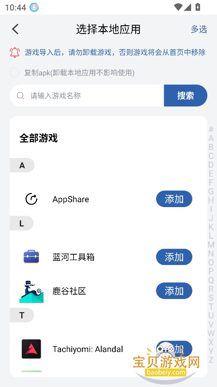 ��Ϸ���������°�����v1.0.0��׿�����н�ͼ