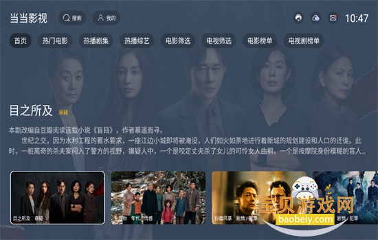 ����Ӱ��TV������������°汾v2.3.4 ��׿�����н�ͼ