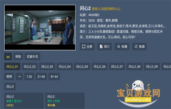 ����Ӱ��TV������������°汾v2.3.4 ��׿�����н�ͼ