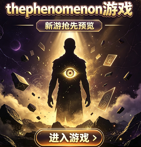the phenomenon��׿�������°�v1.9.4���İ�