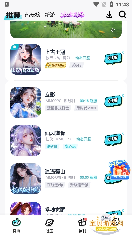 һԪ����ƽ̨app���°�����1.0.0 ��׿�����н�ͼ