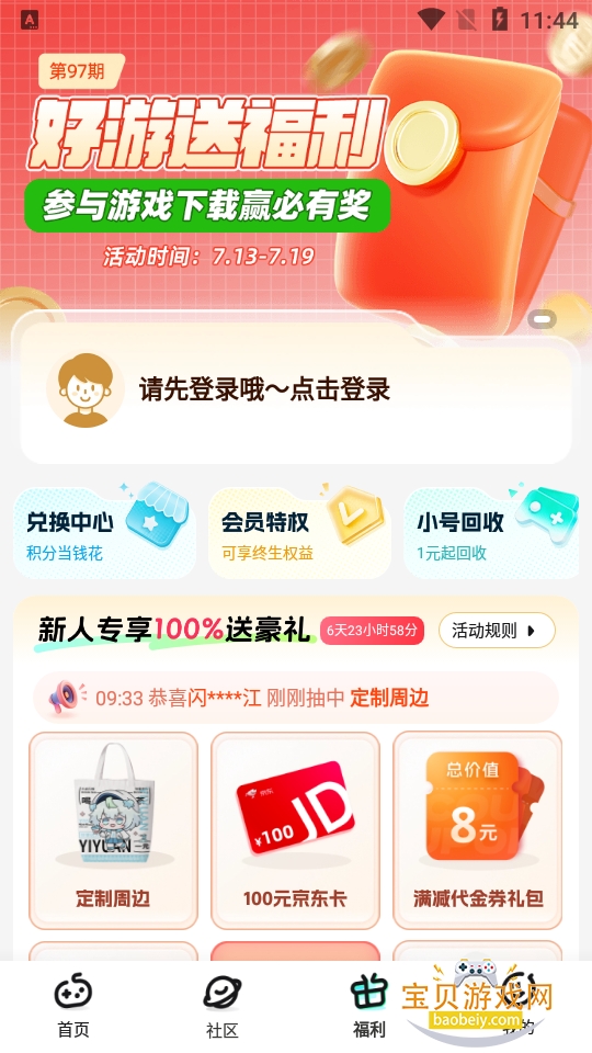 һԪ����ƽ̨app���°�����1.0.0 ��׿�����н�ͼ