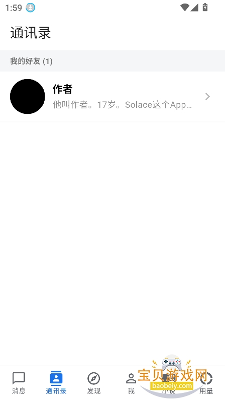 Solace ai����ٷ�������v17.2.0���°����н�ͼ
