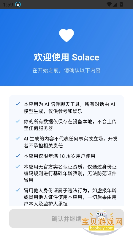 Solace ai����ٷ�������v17.2.0���°����н�ͼ