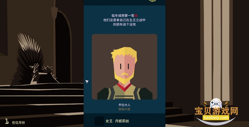 Reigns: Game of Thrones��Ϸ���ĺ������ͼ2