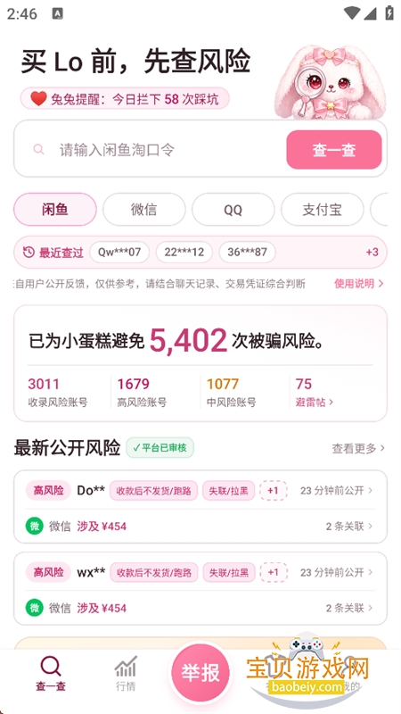 Lo���app��׿�ֻ����ͼ5