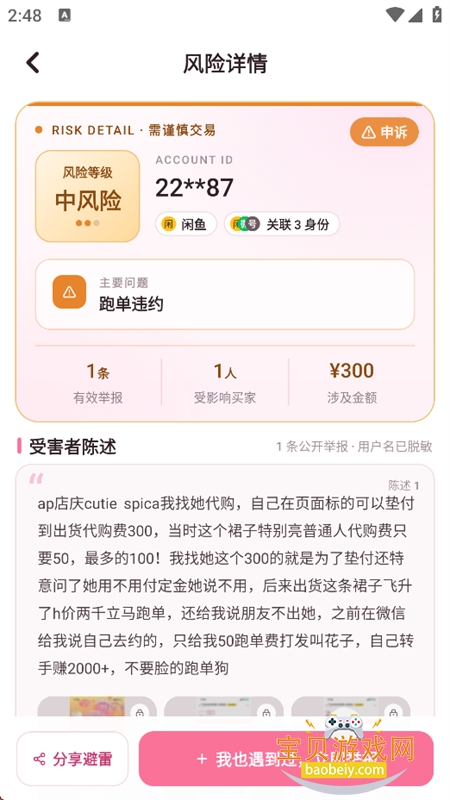 Lo���app��׿�ֻ����ͼ6