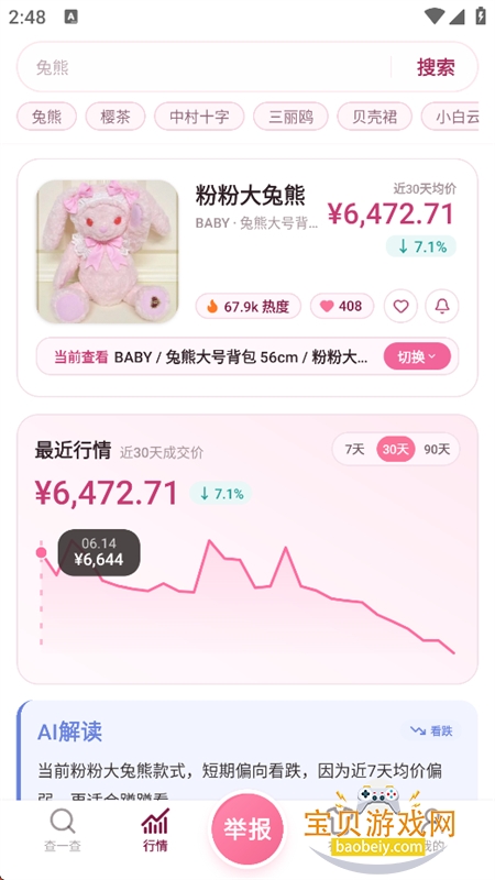 Lo���app��׿�ֻ����ͼ9