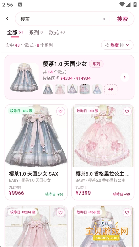 Lo���app��׿�ֻ����ͼ10