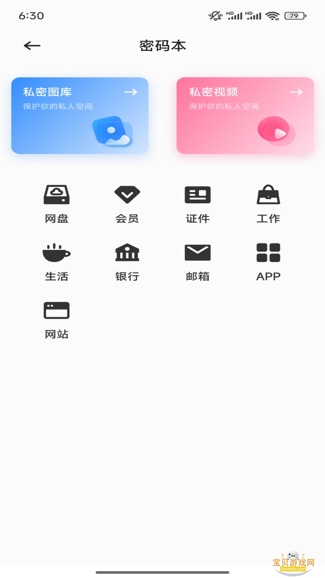 С�״�ruida����app�ٷ����ͼ2