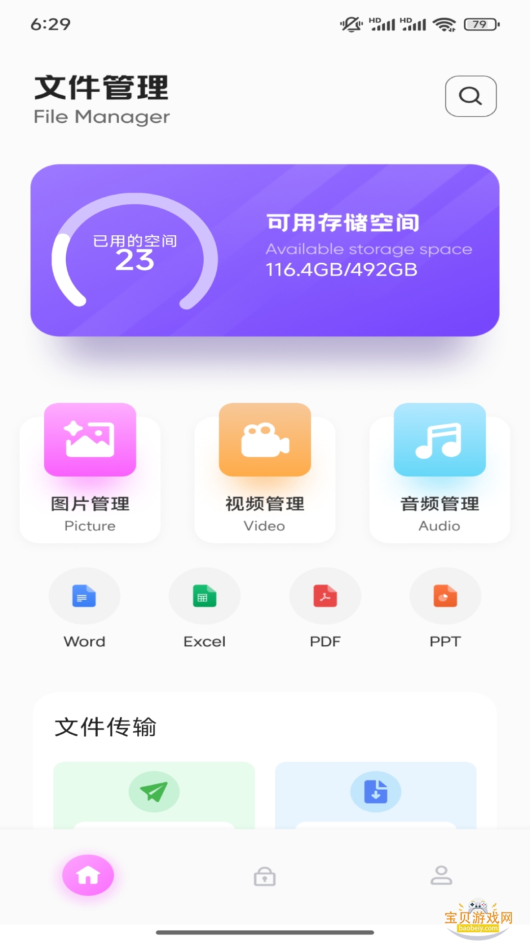 С�״�ruida����app�ٷ����ͼ3