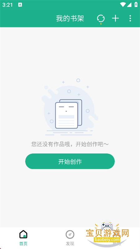 �ڴ�д��app��׿���°汾��ͼ2