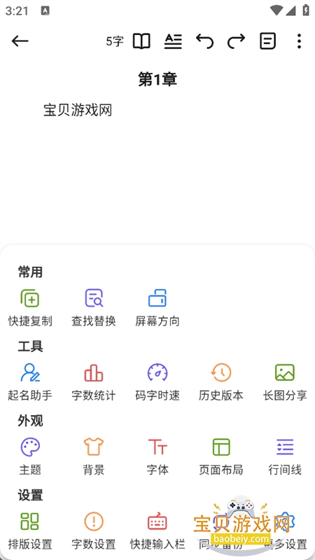 �ڴ�д��app��׿���°汾��ͼ3
