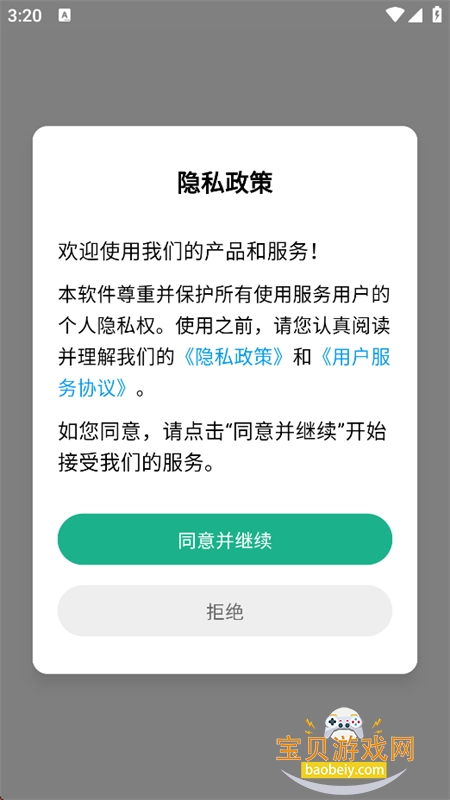 �ڴ�д��app��׿���°汾��ͼ4