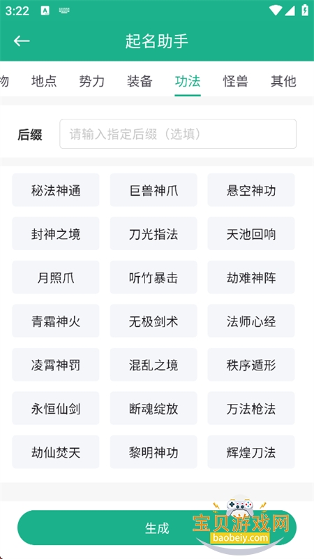 �ڴ�д��app��׿���°汾��ͼ6