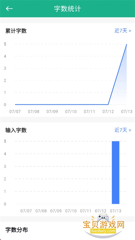 �ڴ�д��app��׿���°汾��ͼ8