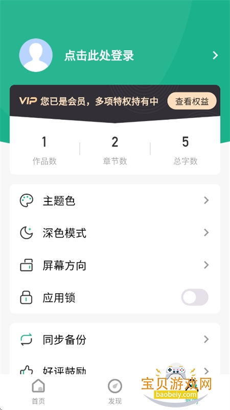 �ڴ�д��app��׿���°汾��ͼ9