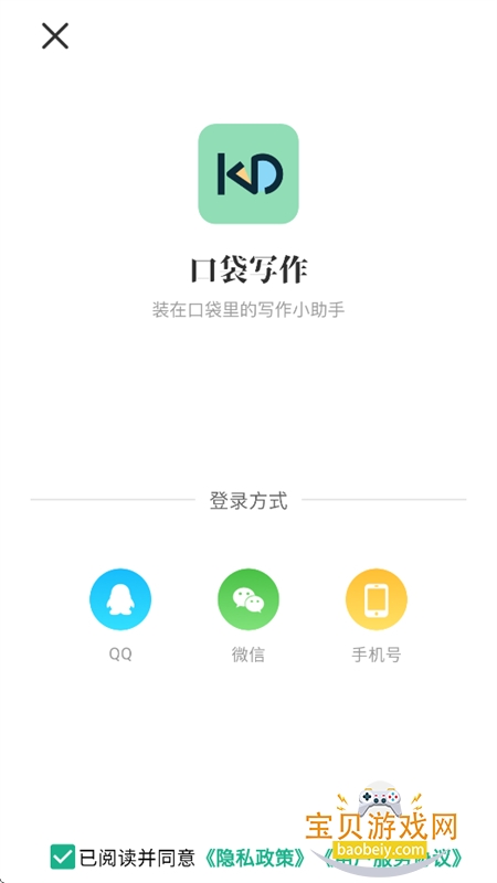 �ڴ�д��app��׿���°汾��ͼ10