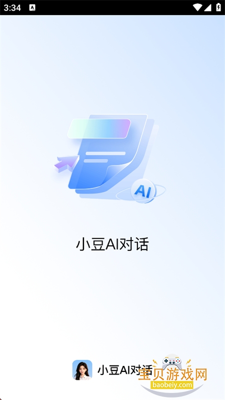 С��AI�Ի�app����������°汾v1.0.0 ��׿�����н�ͼ