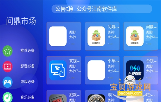i�ʶ��г�TV�����ذ�װ�ٷ����ͼ2