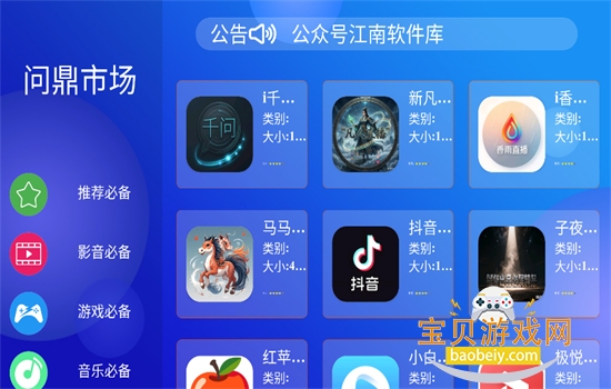 i�ʶ��г�TV�����ذ�װ�ٷ����ͼ3