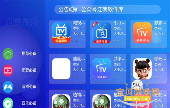 i�ʶ��г�TV�����ذ�װ�ٷ����ͼ5