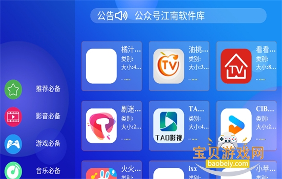 i�ʶ��г�TV�����ذ�װ�ٷ����ͼ7