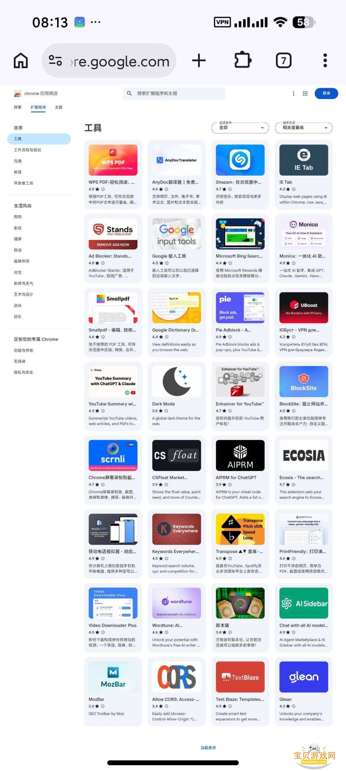 Helium Browser(Chrome��չ+�ͺ�ű�)��ͼ5