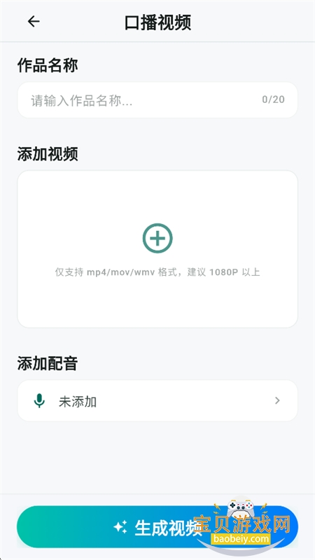 ��Ԫ��AI�������������ֻ���v1.0.0 ��׿�����н�ͼ