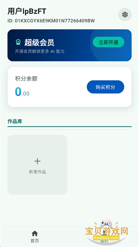 ��Ԫ��AI�������������ֻ���v1.0.0 ��׿�����н�ͼ