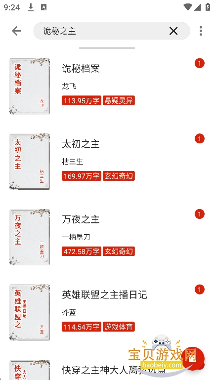 ���С˵app�������°汾v4.0.7��׿�����н�ͼ