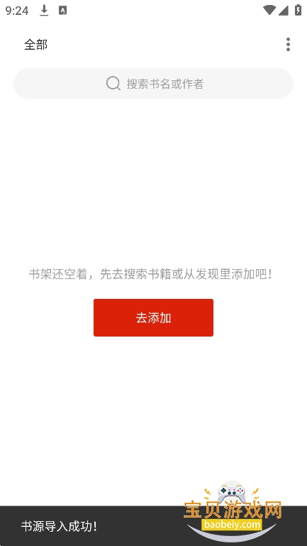 ���С˵app�������°汾v4.0.7��׿�����н�ͼ