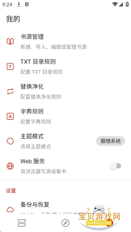���С˵app�������°汾v4.0.7��׿�����н�ͼ