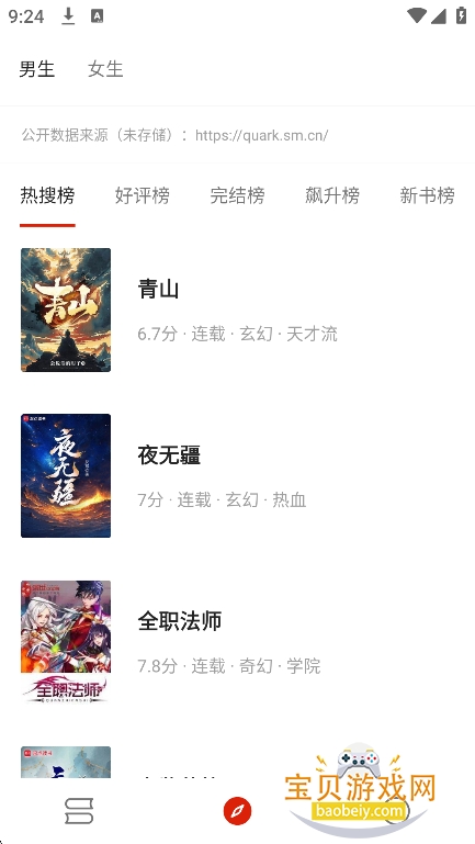 ���С˵app�������°汾v4.0.7��׿�����н�ͼ